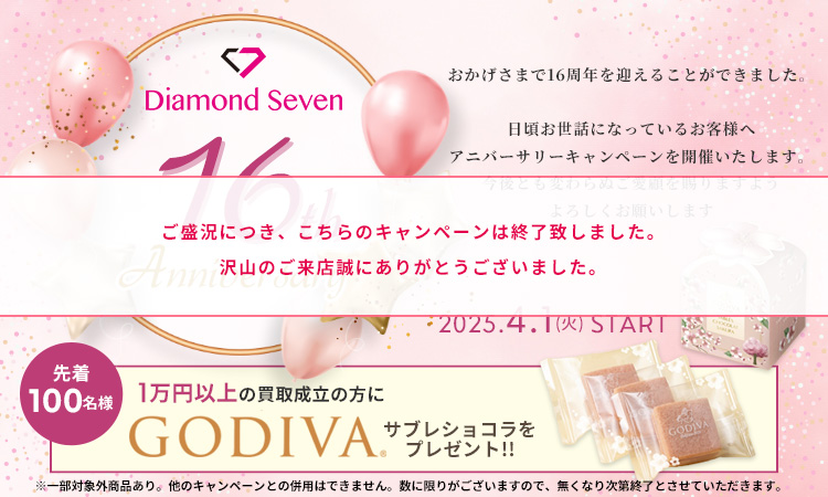 スマホ版_16周年記念イベント