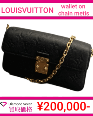アンプラント メティス Wallet On Chain