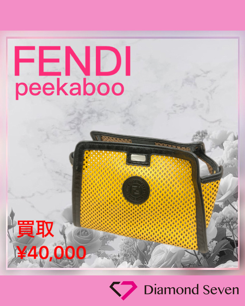 フェンディ バッグ「ピーカーブー」