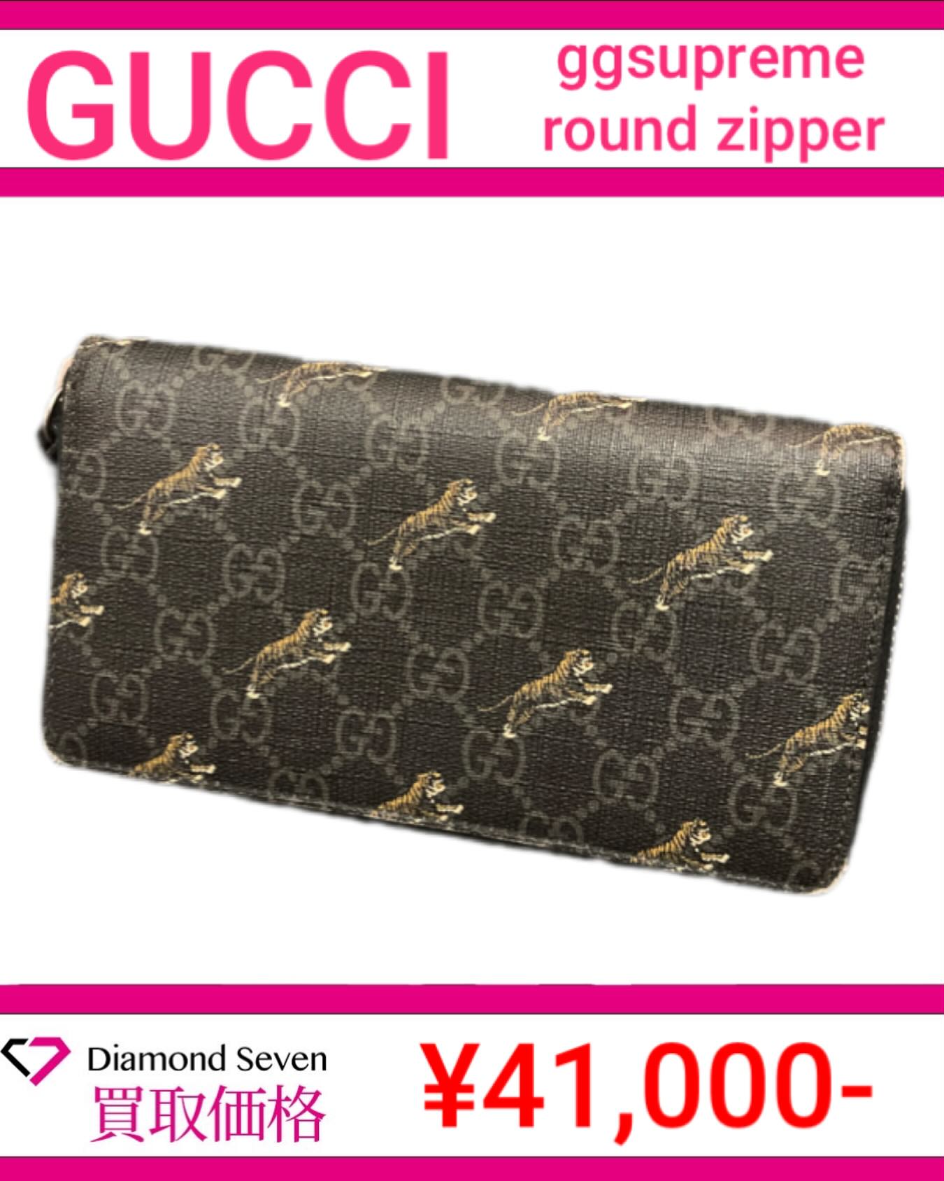 グッチ「GGスプリーム ラウンドジップ ウォレット」