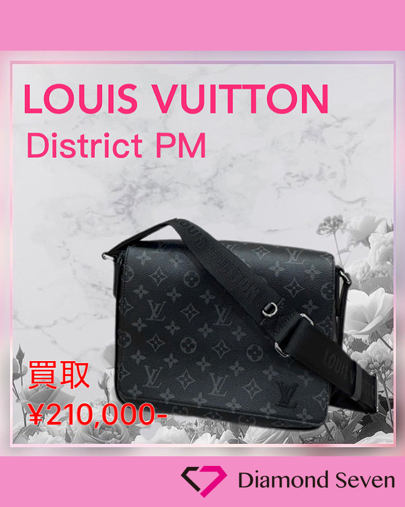 ルイ・ヴィトン「ディストリクトPM（District PM）」