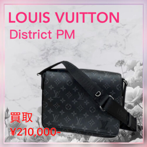 ルイ・ヴィトン「ディストリクトPM（District PM）」
