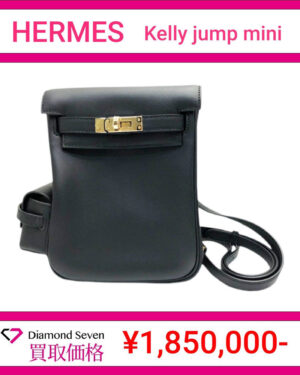 エルメス「ケリー ジャンプ ミニ」 / ショルダーバッグ ブラック
