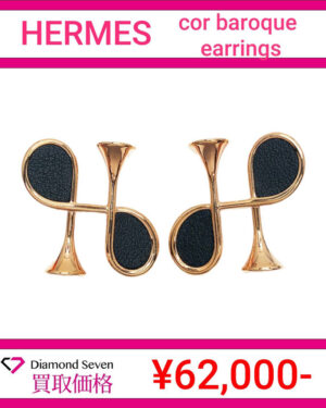 エルメス「コルバロック イヤリング」