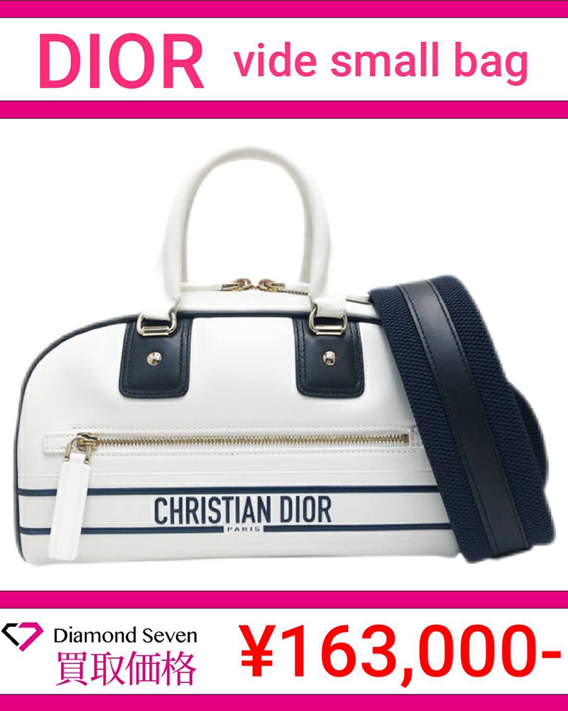 【入荷情報】ディオール「ヴァイブ スモール バッグ」を買取りしました｜ダイヤモンドセブン