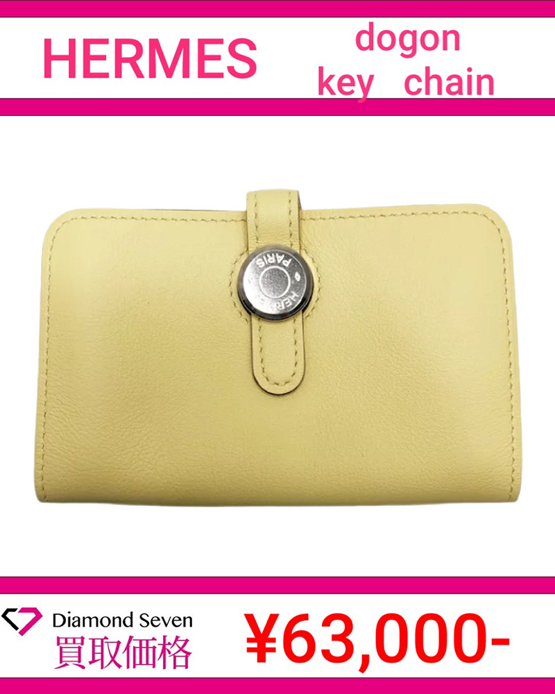 【入荷情報】エルメス「ドゴン キーチェーン」を買取りしました|ダイヤモンドセブン
