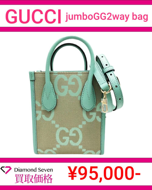 グッチ「ジャンボ GG 2WAY バッグ」