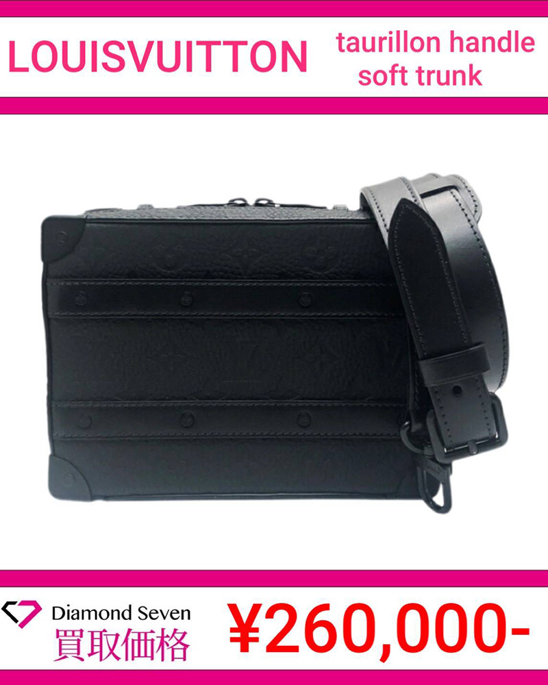 ルイ・ヴィトン「トリヨン ハンドル ソフトトランク」