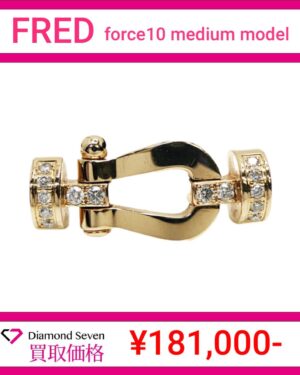 フレッド「フォース10 ミディアムモデル」