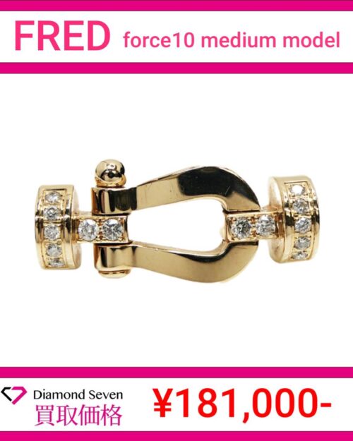 フレッド「フォース10 ミディアムモデル」