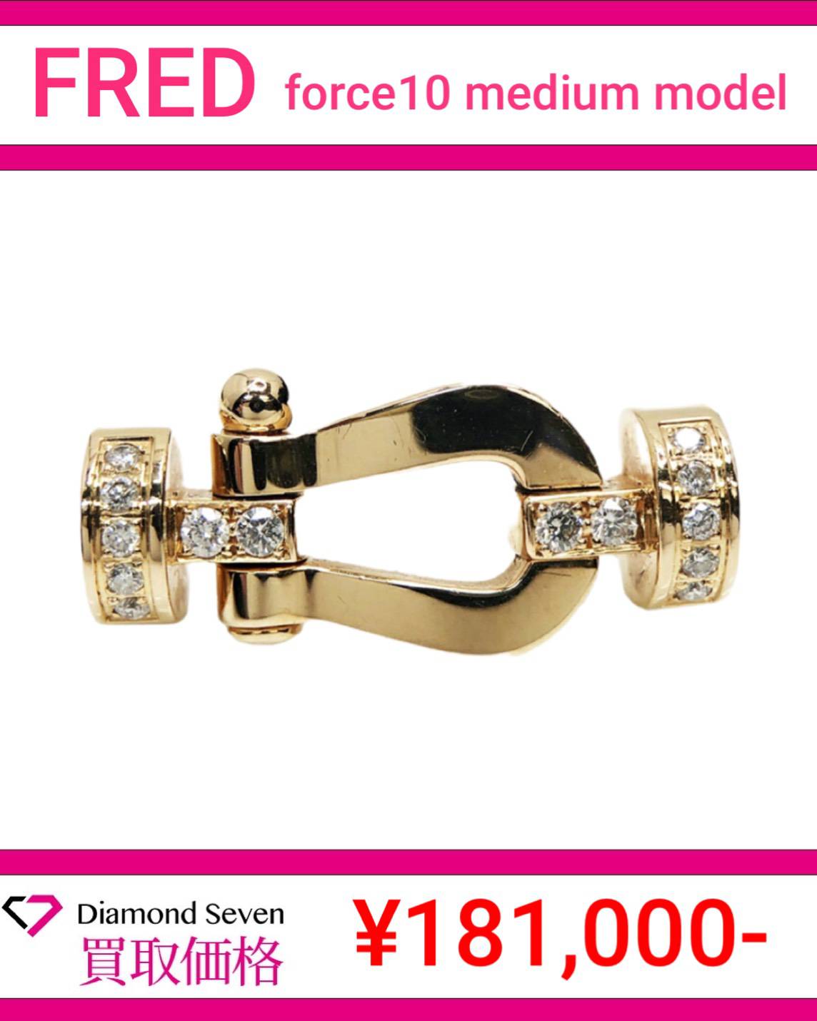 フレッド「フォース10 ミディアムモデル」