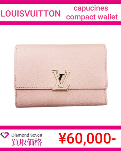 ルイ・ヴィトン「カプシーヌ コンパクトウォレット」