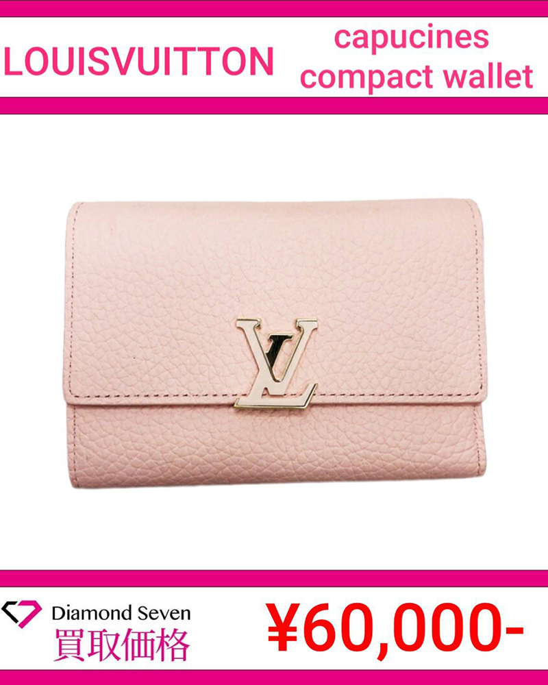 【入荷情報】ルイ・ヴィトン「カプシーヌ コンパクトウォレット」を買取りしました｜ダイヤモンドセブン