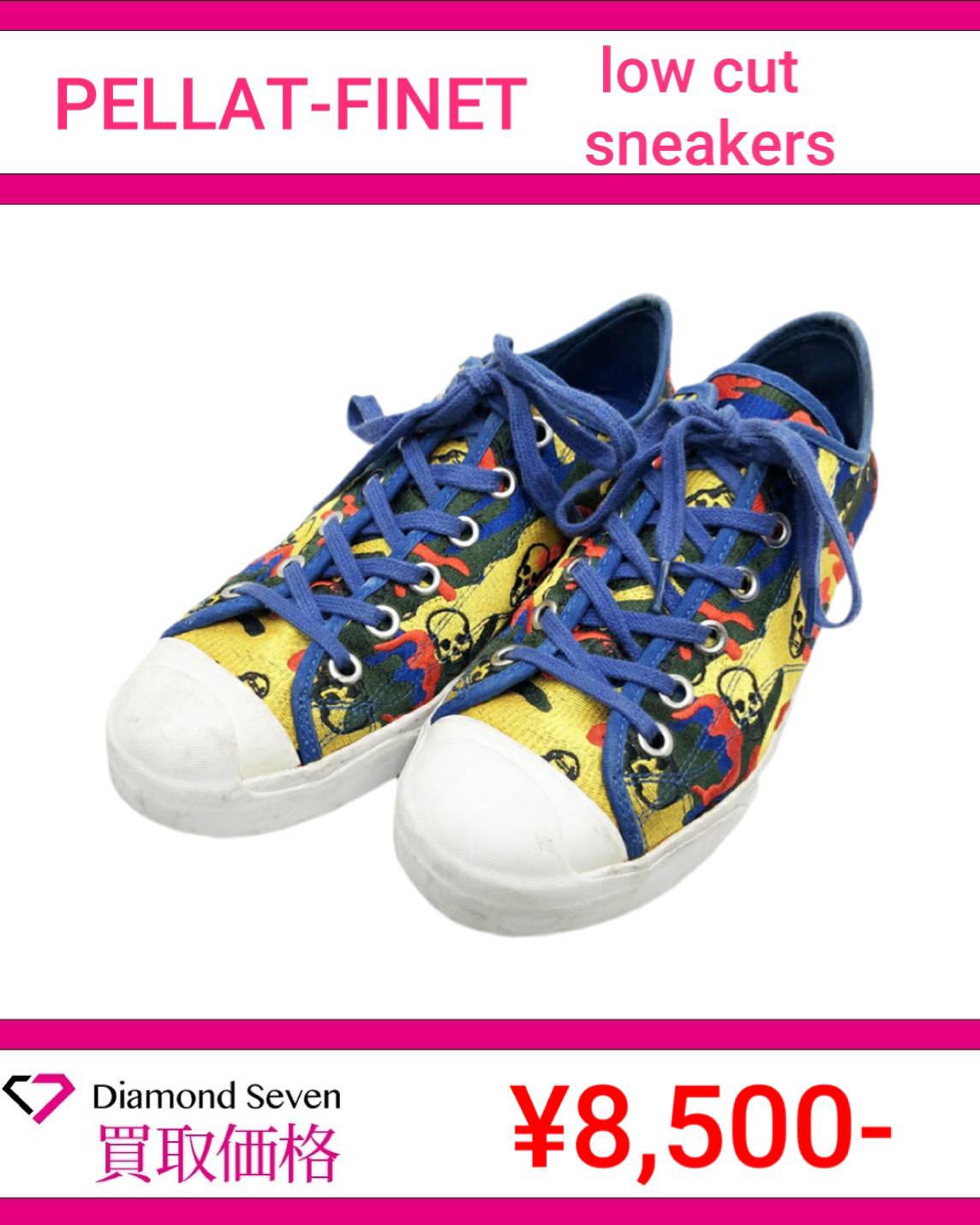 ルシアン・ペラフィネ「ローカットスニーカー」