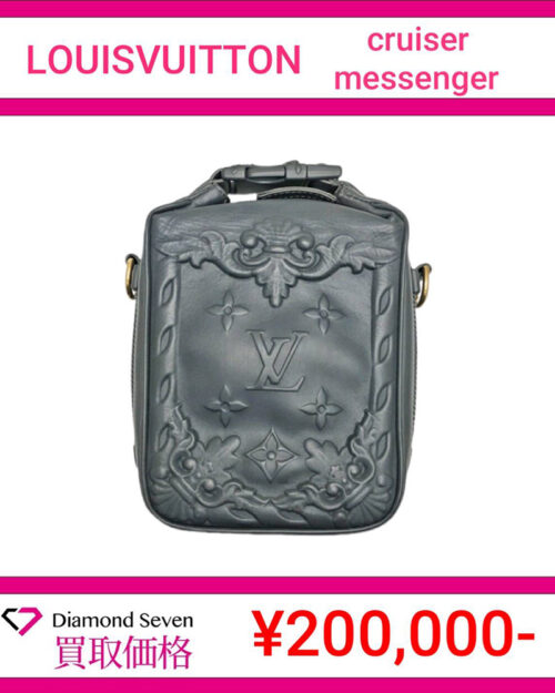 ルイ・ヴィトン「クルーザー メッセンジャー」