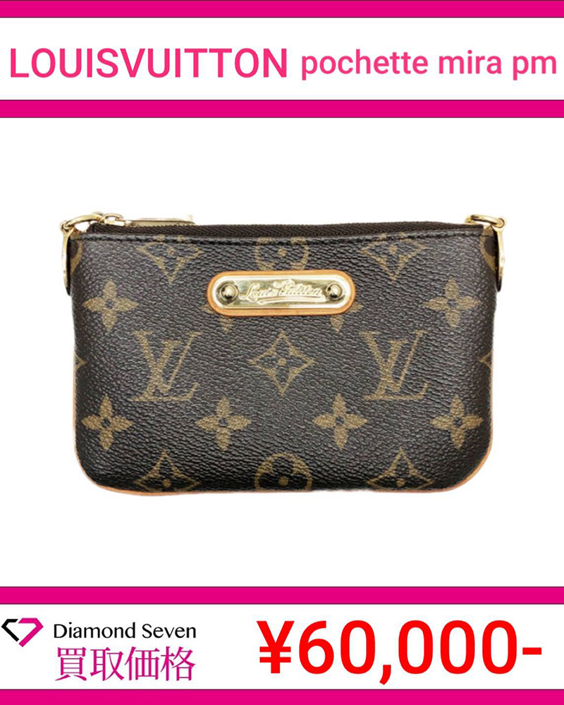 ルイ・ヴィトン「ポシェット ミラ PM」 / モノグラム