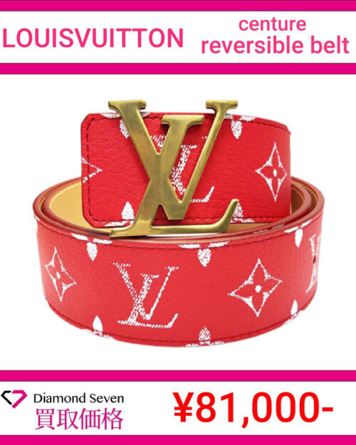 ルイ・ヴィトン「サンチュール リバーシブル ベルト」