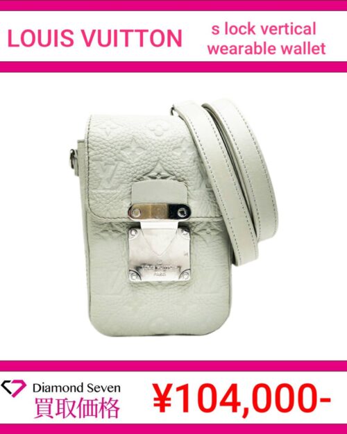ルイ・ヴィトン「Sロック ヴェルティカル・ウェアラブル ウォレット」