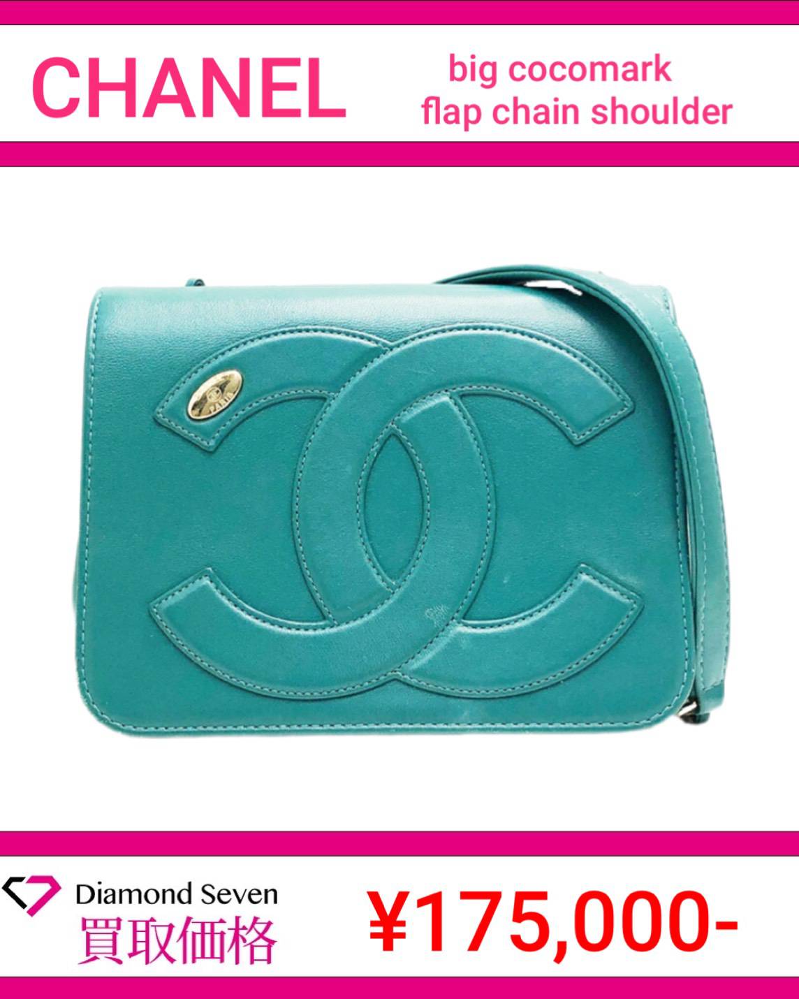 【入荷情報】シャネル「ビッグココマーク フラップ チェーンショルダーバッグ」を買取りしました｜ダイヤモンドセブン