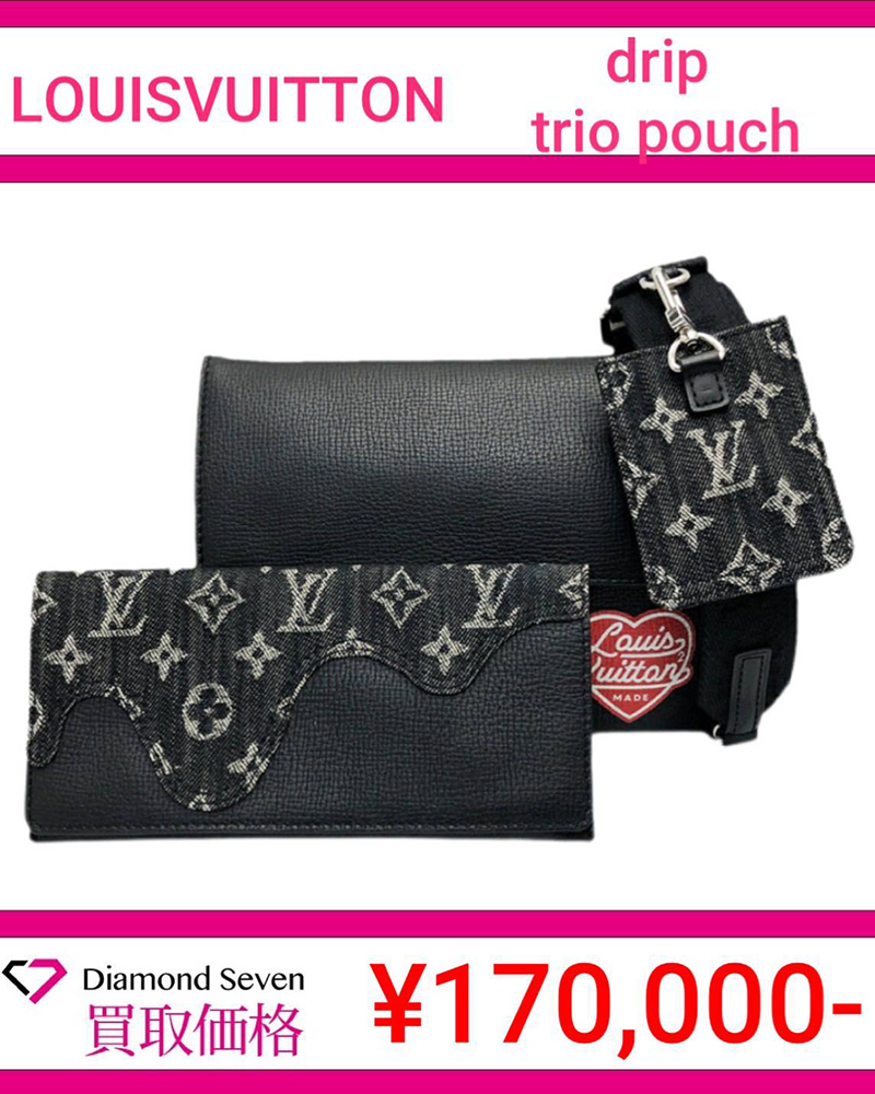 ルイ・ヴィトン「ドリップ トリオポーチ」