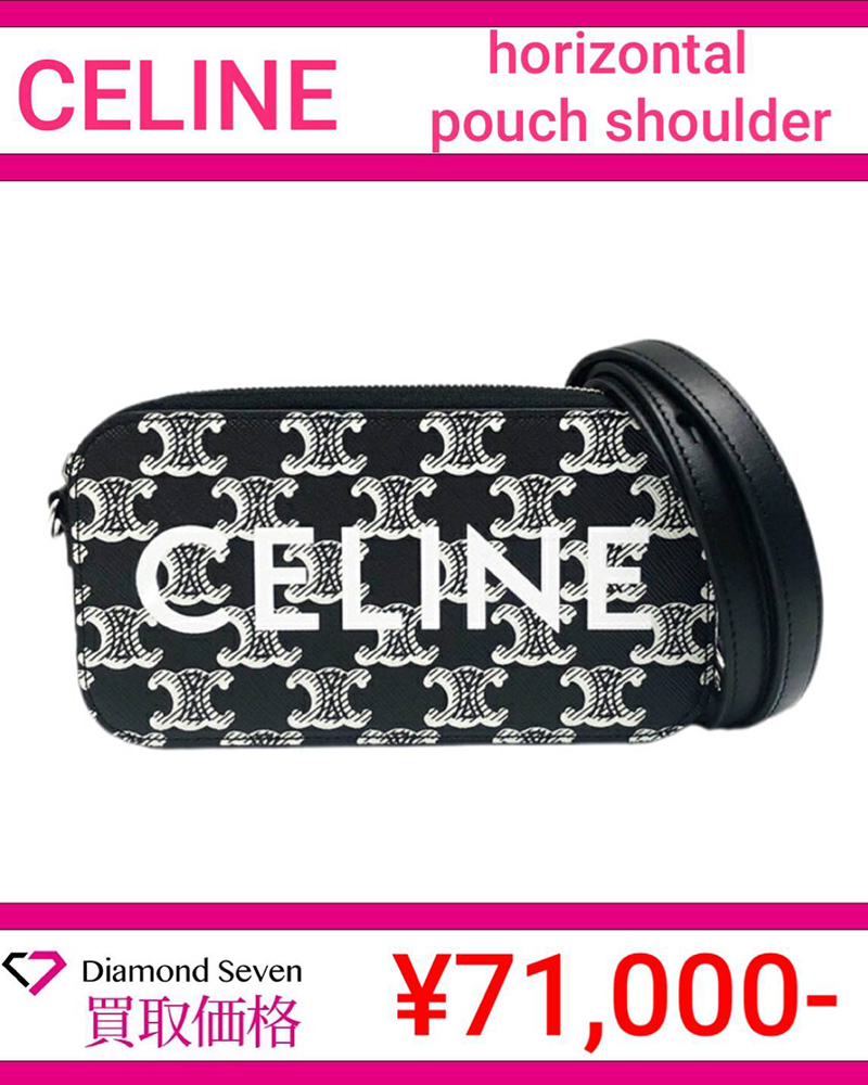 セリーヌ「ホリゾンタル ポーチ ショルダーバッグ」