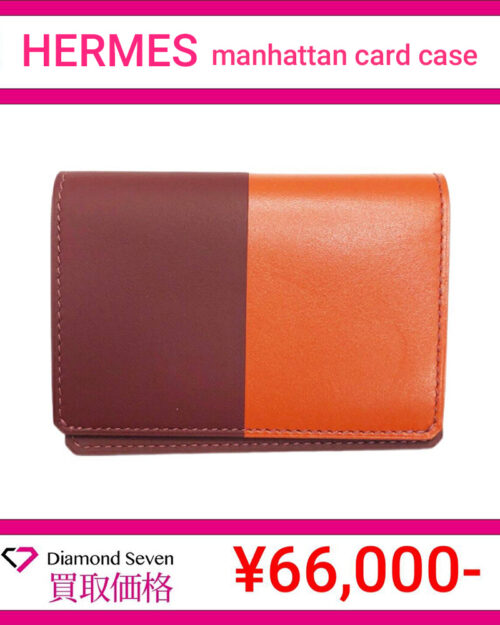エルメス「マンハッタン カードケース」