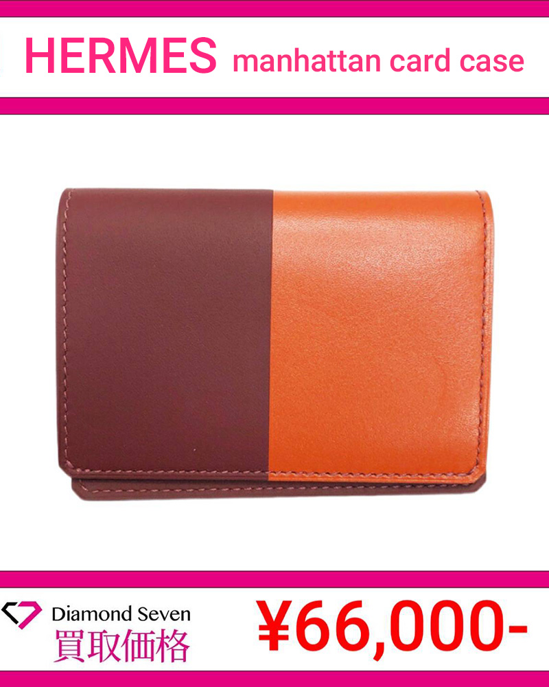 【入荷情報】エルメス「マンハッタン カードケース」を買取りしました｜ダイヤモンドセブン