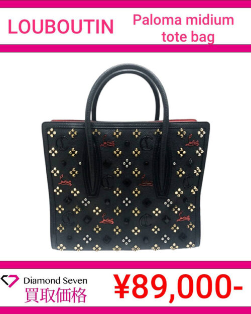 クリスチャン・ルブタン「パロマ ミディアム トートバッグ」