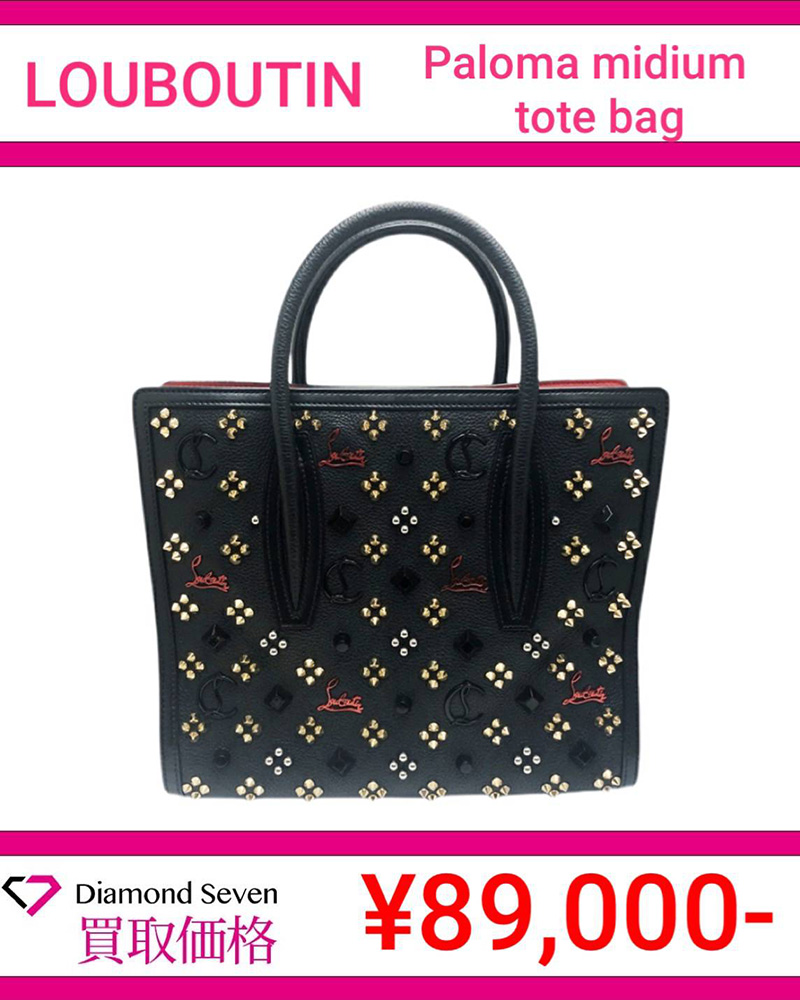 【入荷情報】クリスチャン・ルブタン「パロマ ミディアム トートバッグ」を買取りしました｜ダイヤモンドセブン