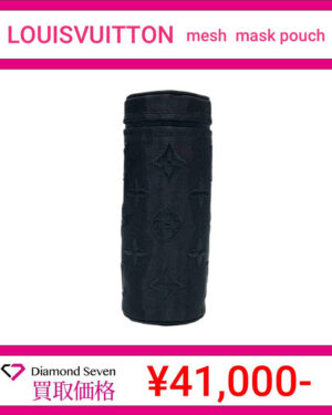 ルイ・ヴィトン「モノグラム メッシュ マスクポーチ」