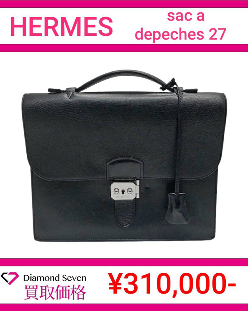 エルメス「サック・ア・デペッシュ 27」 / ブリーフケース ブラック