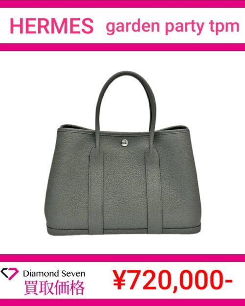 エルメス「ガーデンパーティ TPM」