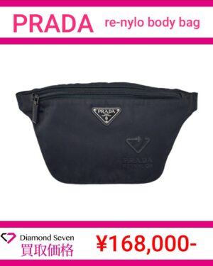 プラダ「リナイロン ボディバッグ」