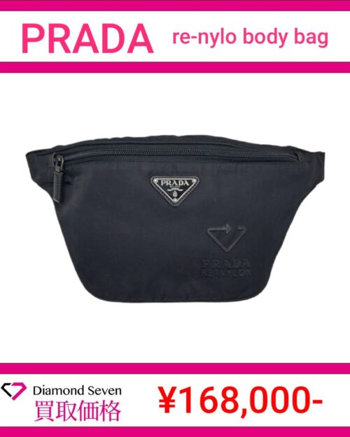 プラダ「リナイロン ボディバッグ」
