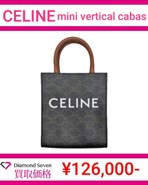セリーヌ「ミニ バーティカル カバ」