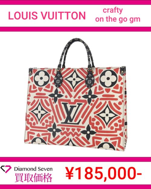 ルイ・ヴィトン「グラフィティ オンザゴー」