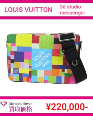 ルイ・ヴィトン「3Dスタジオ メッセンジャー」