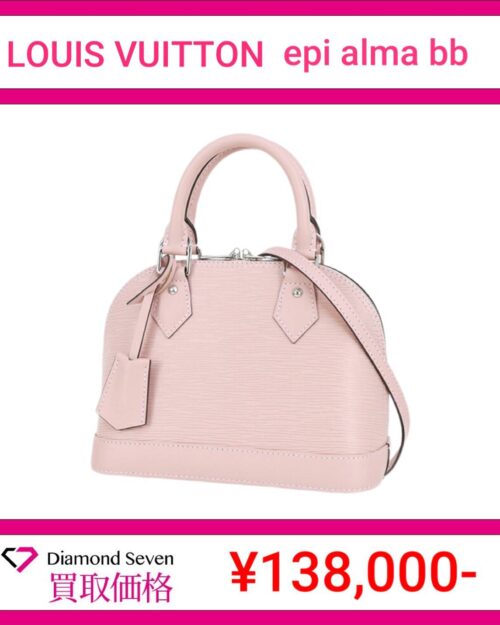 ルイ・ヴィトン「エピ アルマ BB（ローズ・バレリーヌ）」