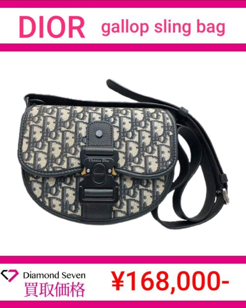 ディオール「ギャロップ スリングバッグ」