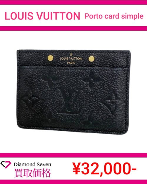 ルイ・ヴィトン ポルト カルト・サーンプル / モノグラム・アンプラント ノワール