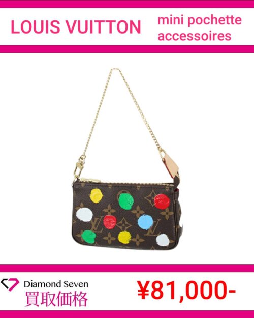 ルイ・ヴィトン「ミニ・ポシェット・アクセソワール LV×YK」 / 草間彌生コラボ