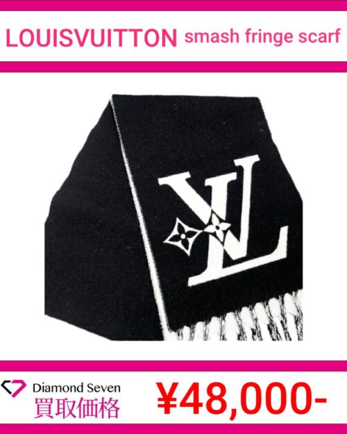 ルイ・ヴィトン「スマッシュ フリンジ スカーフ」