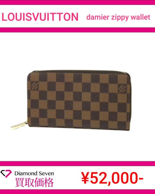 ルイ・ヴィトン「ダミエ ジッピーウォレット」