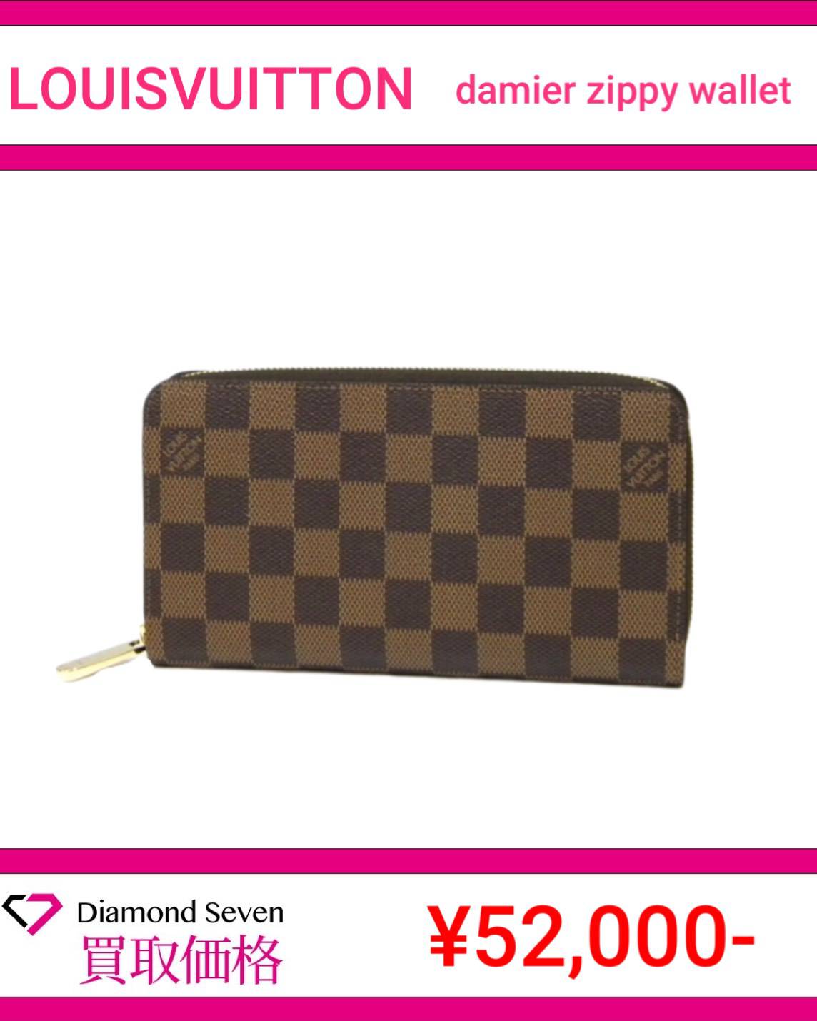 ルイ・ヴィトン「ダミエ ジッピーウォレット」