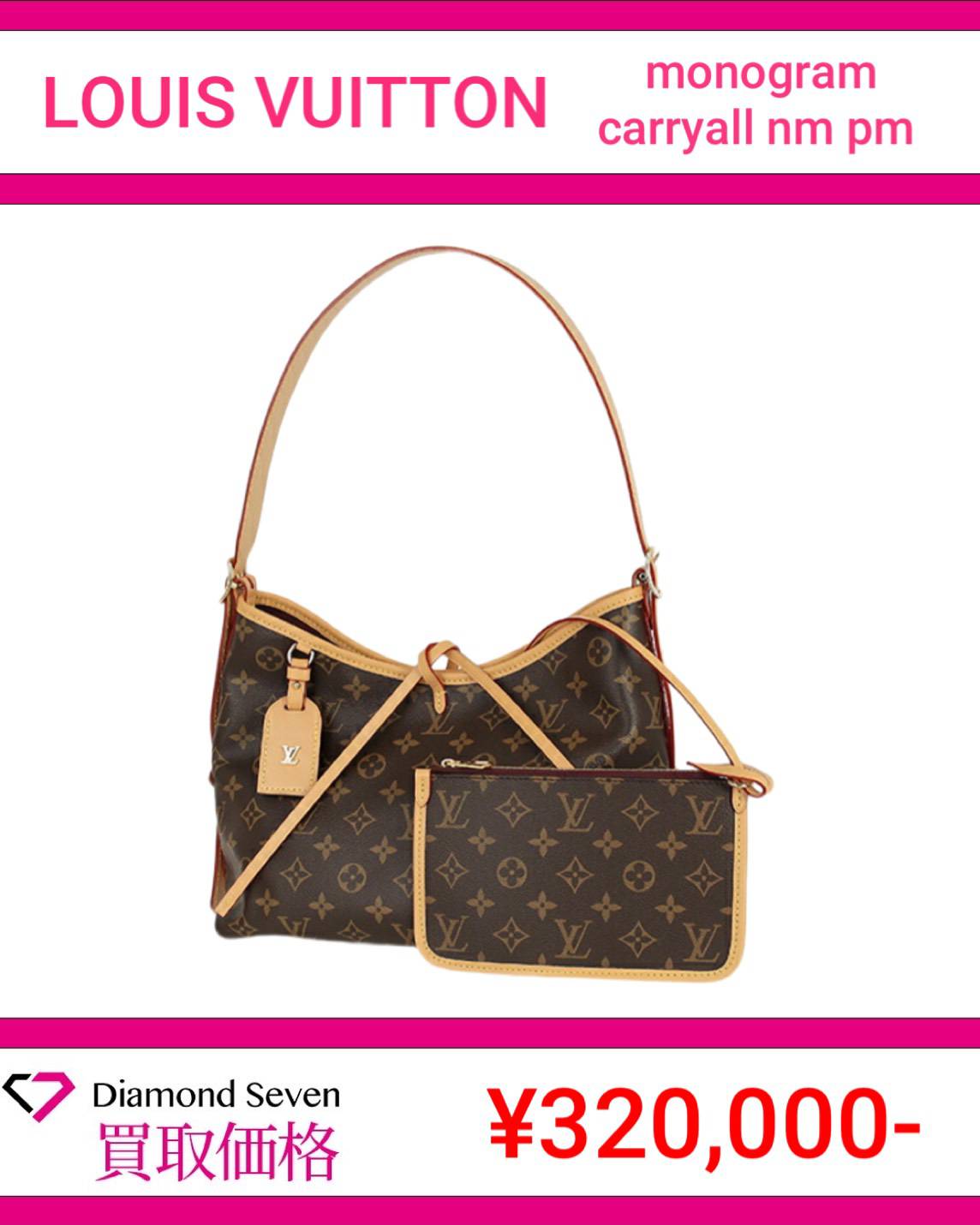【入荷情報】ルイ・ヴィトン「モノグラム キャリーオール NM PM」を買取りしました｜ダイヤモンドセブン