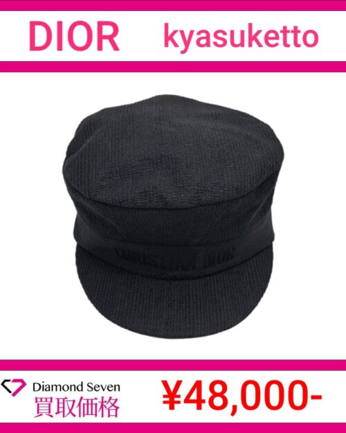 ディオール「キャスケット」