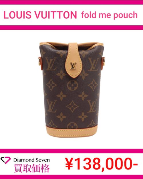 ルイ・ヴィトン「フォールドミー・ポーチ（Fold Me Pouch）」