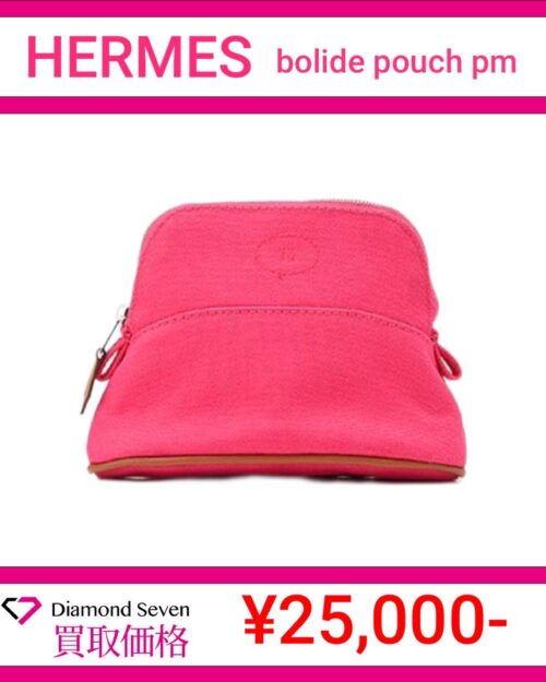 エルメス「ボリードポーチ PM」