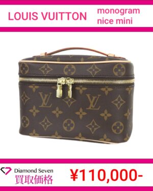 ルイ・ヴィトン 「モノグラム ニース・ミニ（Nice Mini）」