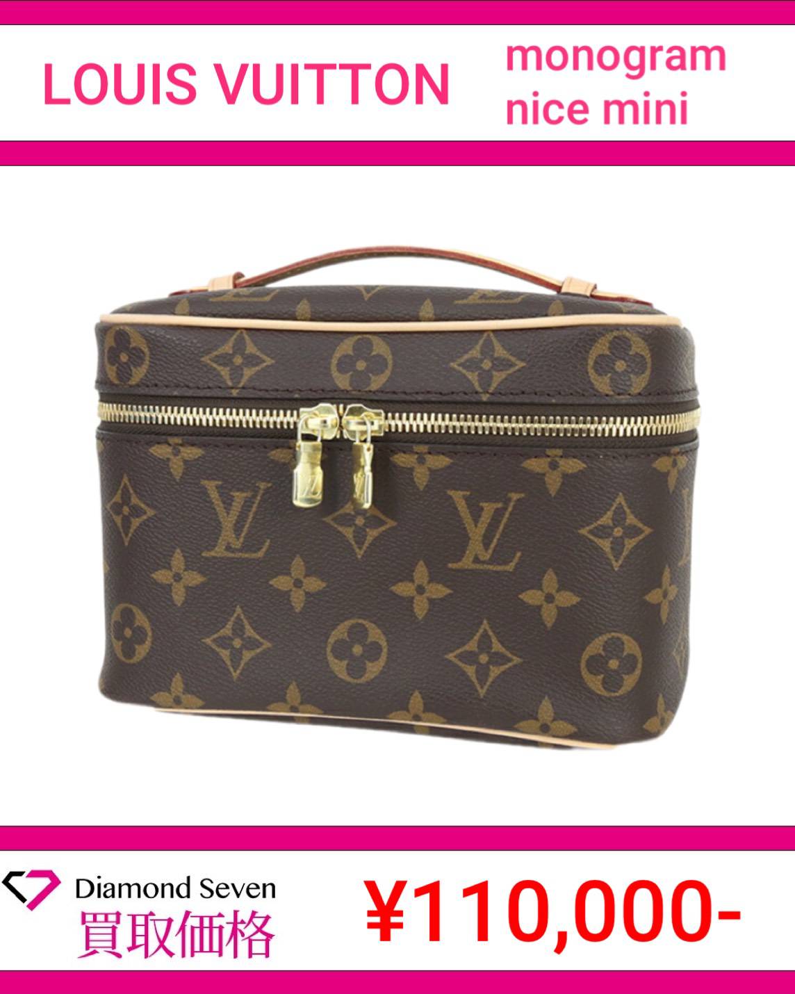 ルイ・ヴィトン 「モノグラム ニース・ミニ（Nice Mini）」